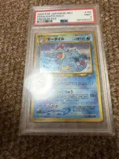 旧裏/PSA9】オーダイル プレミアムファイル PROMO 第1世代 - メルカリ