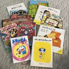 絵本セット 11冊