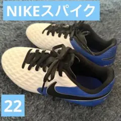 サッカースパイク　NIKE