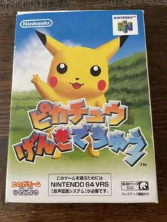 NINTENDO 64 カセット : ピカチュウげんきでちゅう NUS-NPGJ