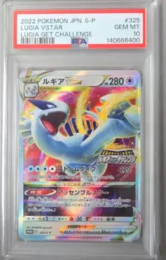 2026年最新】ルギアV psa10 rrの人気アイテム - メルカリ