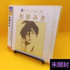 【シールド未開封】 斉藤由貴 ヴィンテージ・ベスト PCCA-2695 Yahoo!オークション - 即 斉藤由貴 「 ヴィンテージ・ベスト 」CD/帯付
