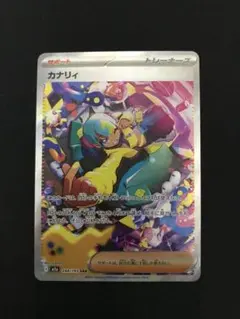 2026年最新】カナリィSARの人気アイテム - メルカリ