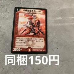 一撃必殺のホーバス