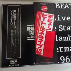 【2枚セット】THE BEATLES/デビュー！ライブ'62+想い出のビートルズ