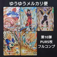 2026年最新】スーパーダイバーズ5弾の人気アイテム - メルカリ