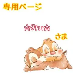 ☆みぃ☆様専用☆ REDイニシャルキーホルダー　ソロコン　☆ 1つ ☆