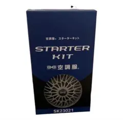 未使用】空調服 スターターキット SK00012【箱無し発送】 - メルカリ