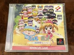 ミルモでポン！ PS1ソフト アドベンチャーゲーム 動作確認済み