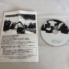 エレファントカシマシ 30th DVD 3枚組 初回限定盤 - メルカリ