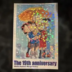 青山剛昌ふるさと館　ポストカード　名探偵コナン