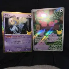 ポケモンカード ユクシー メタモン 2枚セット