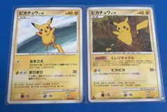 ポケモンカード ピカチュウ WHF プロモ 2枚セット ポケモンカード ピカチュウ WHF プロモ 2枚セット - メルカリ