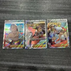 ポケモンカード サポート 3枚セット