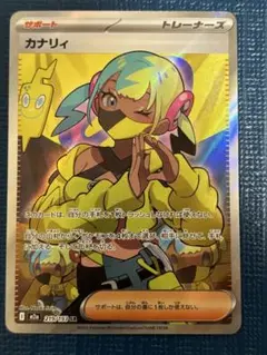 2026年最新】カナリィSRの人気アイテム - メルカリ