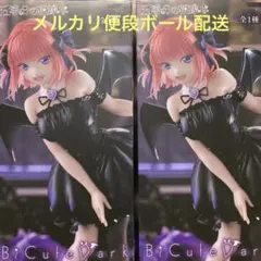 五等分の花嫁BiCute Dark 中野ニ乃フィギュア 羽付き 黒２体セット