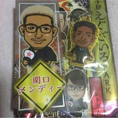 居酒屋えぐざいる 関口メンディー