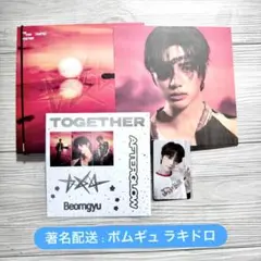 TXT ボムギュ トゥバ 韓国 ラキドロ musickorea 特典　フルセット