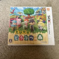 とびだせ どうぶつの森 ニンテンドー3DS