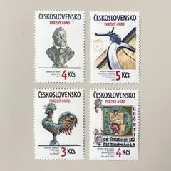 外国切手4枚（チェコスロバキア： プラハ城シリーズ）