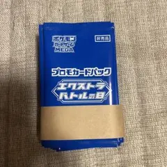 2026年最新】エクストラバトルの日 プロモパックの人気アイテム - メルカリ