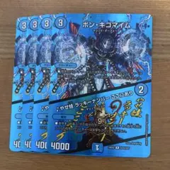 2026年最新】ボン・キゴマイムの人気アイテム - メルカリ