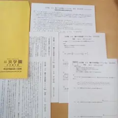 えーちゃん様 リクエスト 2点 まとめ商品