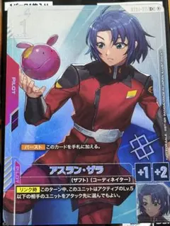 ガンダムカードゲーム　アスラン・ザラ　パラレル　優勝者パック01　プロモ ガンダムカードゲーム アスラン・ザラ パラレル ショップバトル01 優勝