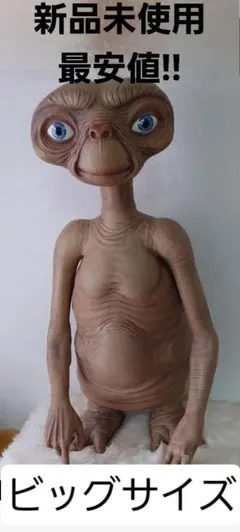 ユニバーサルスタジオ E.T. ぬいぐるみ(激レア)2006年 - メルカリ