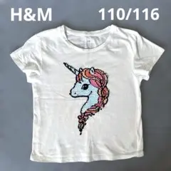 ハ*離様 H&M　Tシャツ　スパンコール　ユニコーン　116