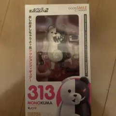 2026年最新】モノクマ ねんどろいどの人気アイテム - メルカリ