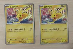 ピカチュウ 旧裏 2枚 ポケモンカード - メルカリ