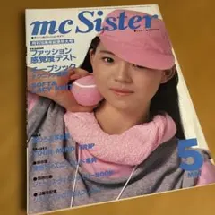 【貴重】　mcSister 1983年5月号 NO.160