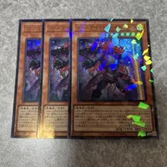 遊戯王　ジェムナイトヴォイドルーツ　ウルトラ　3枚 2180