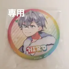 カラフルピーチ　ぷぴぱ　缶バッジ　ヒロ