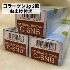 ナプラ　HB ケアテクトカラー 〈グレイファッション〉　C-6NB　3本セットのサムネイル