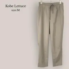 【コウベレタス】リラックステーパードパンツ　リボン付き　ハイウエスト　クロップド