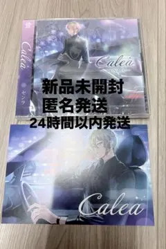 センラ アルバム Calea