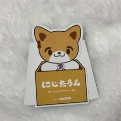 【まとめ買い値引き】伏見ガク