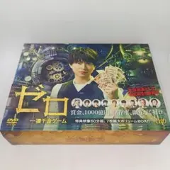 2025年最新】ゼロ 一獲千金ゲーム DVD-BOXの人気アイテム - メルカリ