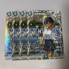 斬隠蒼頭龍バイケン　キャラプレミアムトレジャー　4枚