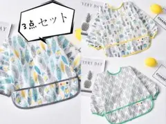 ②お食事エプロン 袖まで防水エプロン 男の子 3枚セットmx