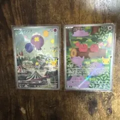 ポケモンカード フワンテ メタモン AR 2枚セット
