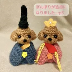 2026年最新】トイプードルお雛様の人気アイテム - メルカリ