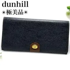 極美品✨ダンヒル 長財布 ウォレット コインケース レザー 札入 濃紺 ×茶