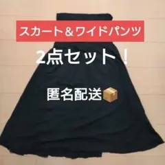 マタニティ　無印良品スカート＆犬印本舗ワイドパンツ2点セット
