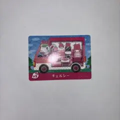 あつ森 amibo サンリオ チェルシー