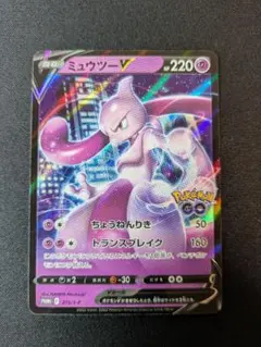 ミュウツー ◆ 拡張パック 月光の追跡 DP4 DPBP#181 ミュウツー R[DP4EX DPBP#181](拡張パック「月光の追跡」)の新品/中古