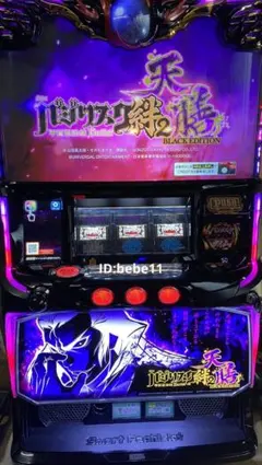 2026年最新】バジリスク絆実機の人気アイテム - メルカリ