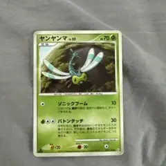 メガヤンマ ☆ Pt3 フロンティアの鼓動 010/100 - メルカリ